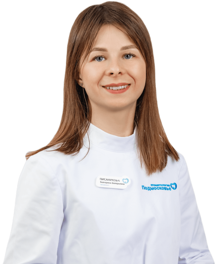Екатерина Валерьевна Писаникова