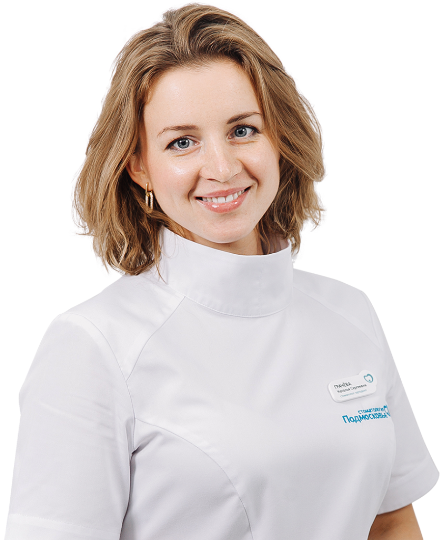Грачева Наталья Сергеевна