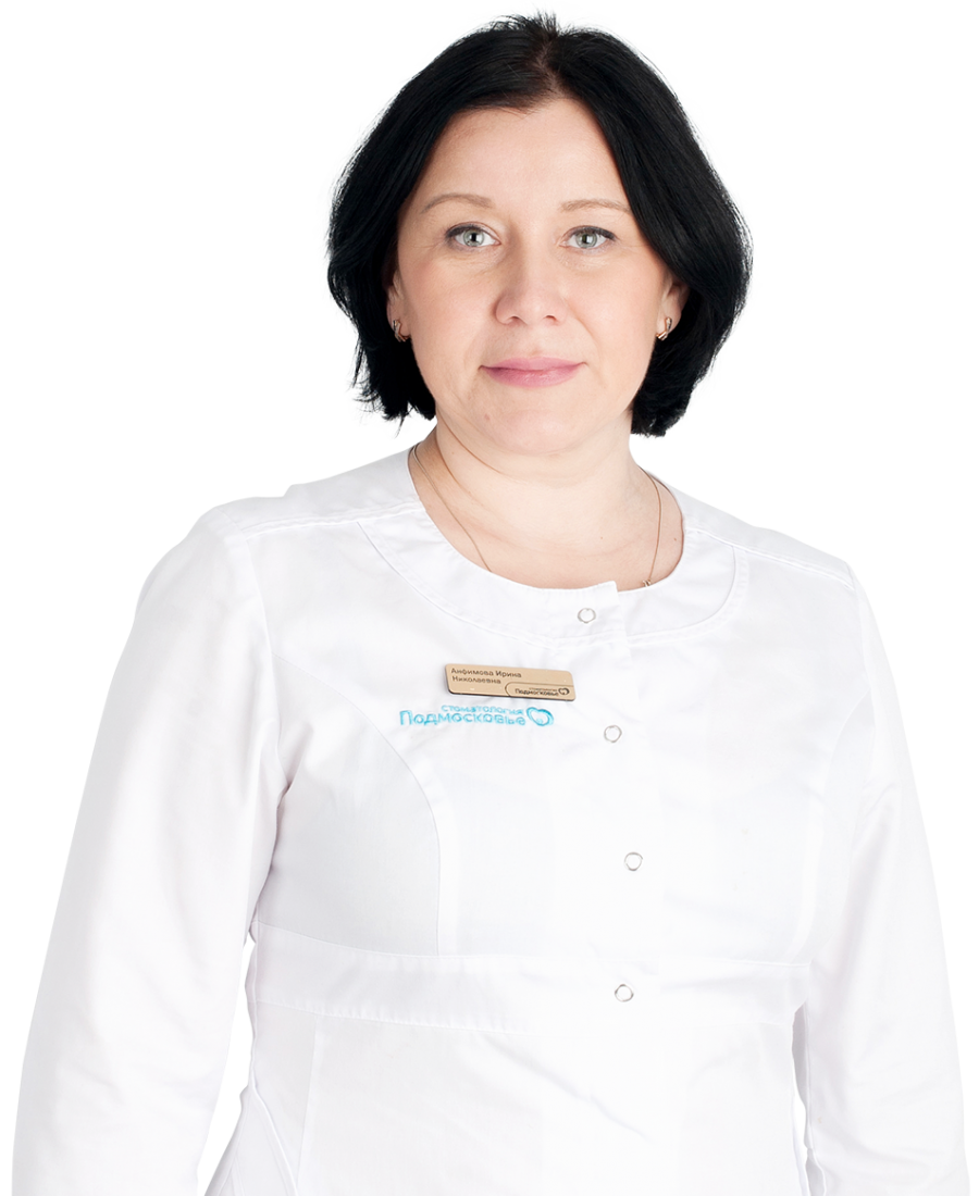 Ирина Николаевна Анфимова