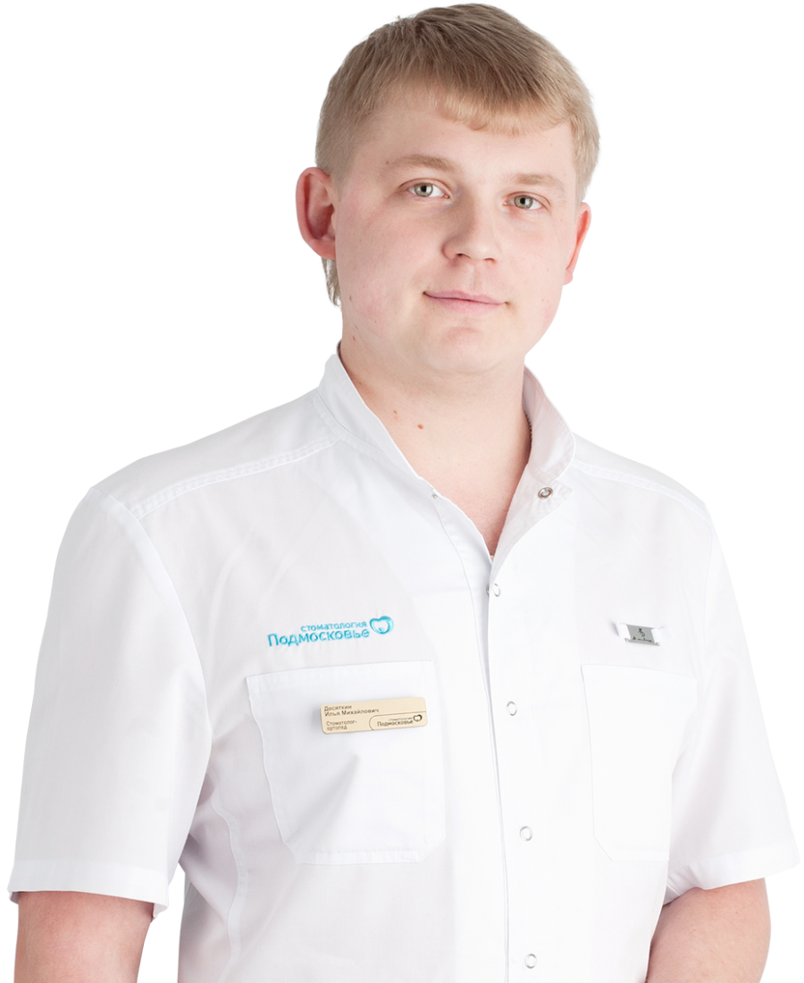 Илья Михайлович Десяткин