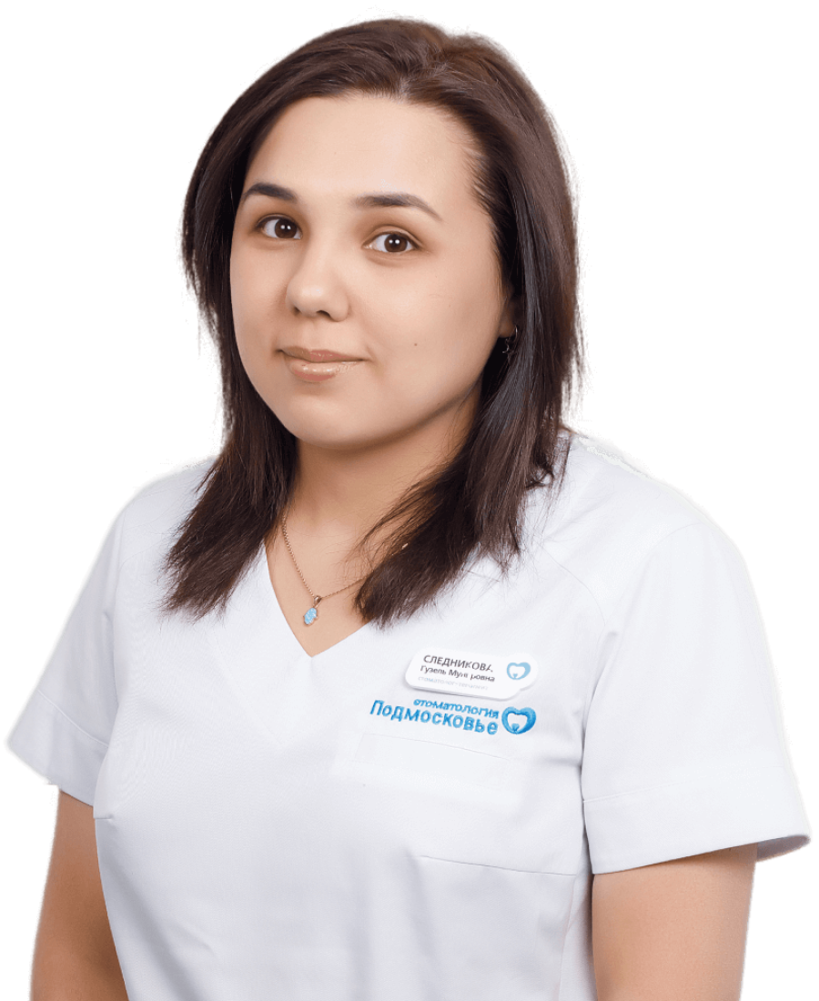Гузель Мунировна Следникова